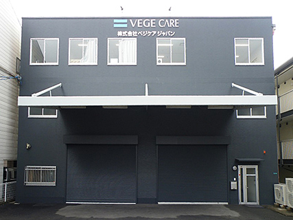 平野工場